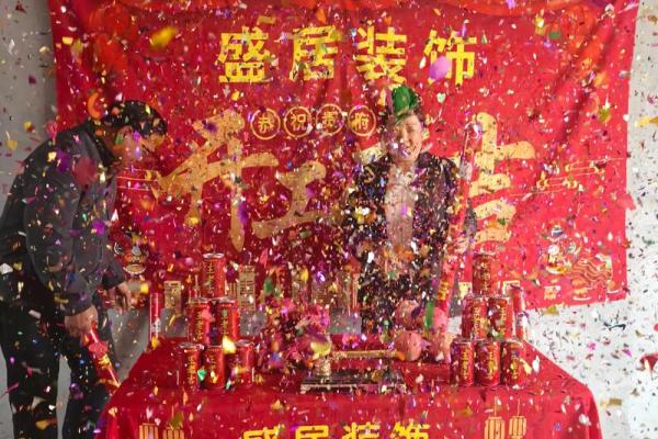 2025年十月开业大吉的好日子怎么选