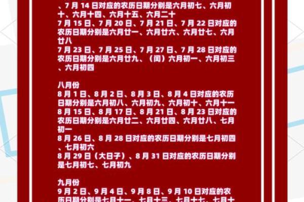 2025年9月黄道吉日结婚择日指南(含节假日与周末推荐) 2025年9月黄道吉日结婚择日指南(含节假日与周末推荐)