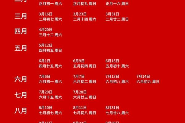 2025年9月黄道吉日结婚择日指南(含节假日与周末推荐) 2025年9月黄道吉日结婚择日指南(含节假日与周末推荐)