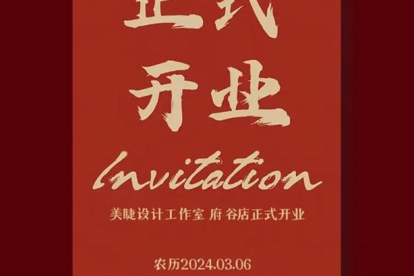 10月份开业大吉的日期与时辰选择指南