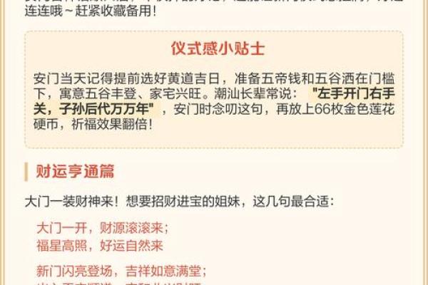 10月安门黄道吉日如何挑选及得把眼睛擦亮了