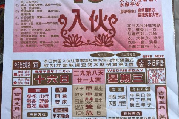 2025年九月适合乔迁的日子