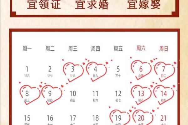 九月份领证的黄道吉日有哪几天