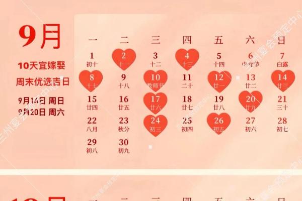 2025年领证吉日吉时一览表