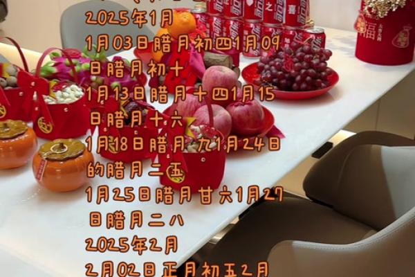 2025年10月乔迁大吉日子