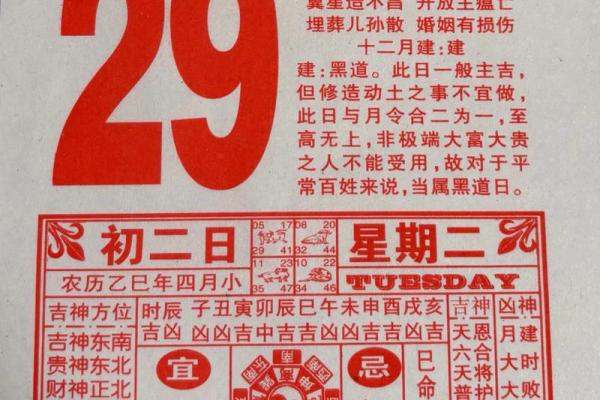 老黄历拆房动土吉日挑选方法与得把眼睛擦亮了 老黄历拆房动土吉日挑选方法与得把眼睛擦亮了