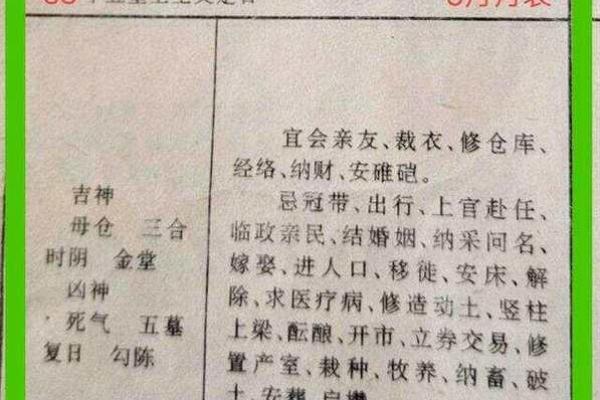 2025九月初八适合结婚吗