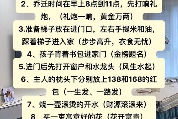 2025年乔迁新居选哪天好要避开哪些忌讳
