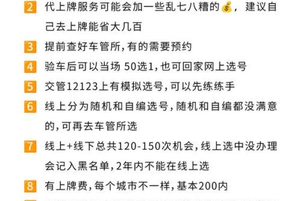 2025年买车选日子，黄历上哪些日期适合提车避凶