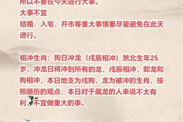 2025年农历十月适合婚嫁乔迁的余事勿取吉日推荐表