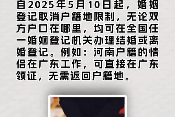 2025年领证日期怎么选比较有意义且避开节假日高峰期