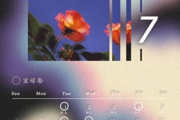 2025年9月结婚最佳时间