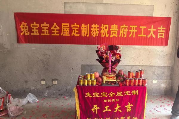 九月新房开工选哪天比较吉利有讲究