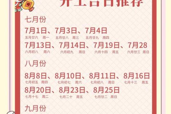 2025年10月安门最佳装修开工吉日查询 2025年10月安门最佳装修开工吉日查询