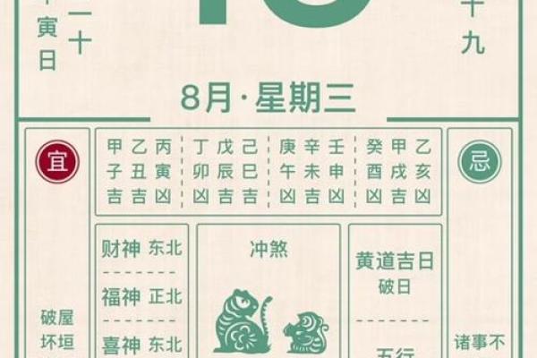 2025年8月适合安葬的黄道吉日查询及注意事项