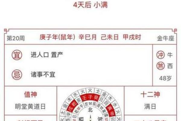 农历五月适合开工动土的黄道吉日有哪些