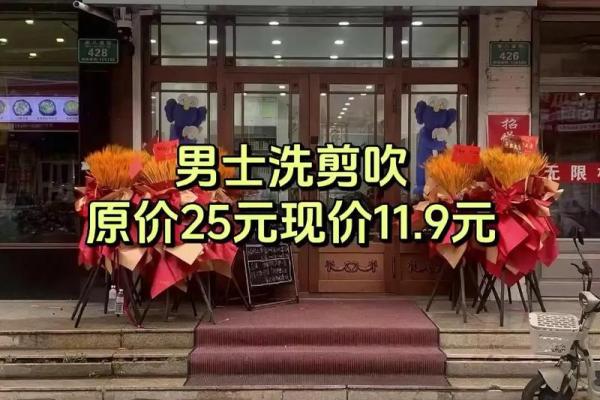 2025年10月适合理发店开张的吉利日期有哪些