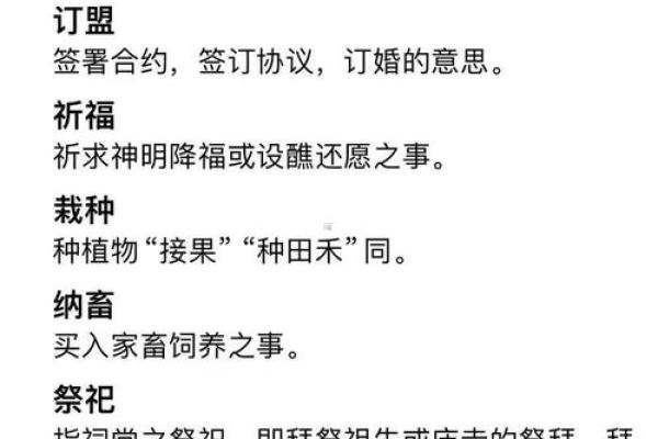 2025年结婚入宅黄道吉日查询及择日得把眼睛擦亮了
