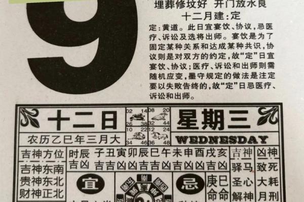 10月份结婚择日必看的黄道吉日老黄历推荐