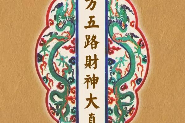 2025年10月最适合开业迎财神的黄道吉日查询