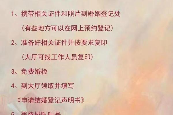 2025年10月领证日子测算