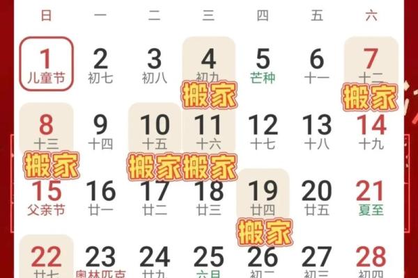 2025年9月适合搬家的日子有哪些