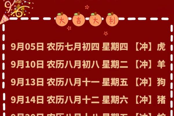 适合搬家的黄道吉日2025年9月 适合搬家的黄道吉日2025年9月