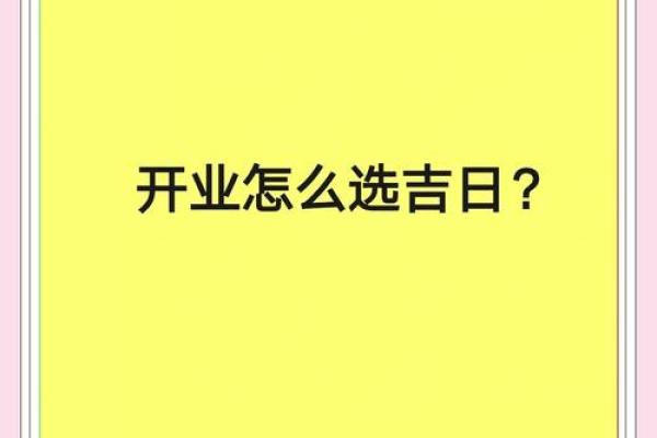 10月开业黄道吉日查询及得把眼睛擦亮了 10月开业黄道吉日查询及得把眼睛擦亮了