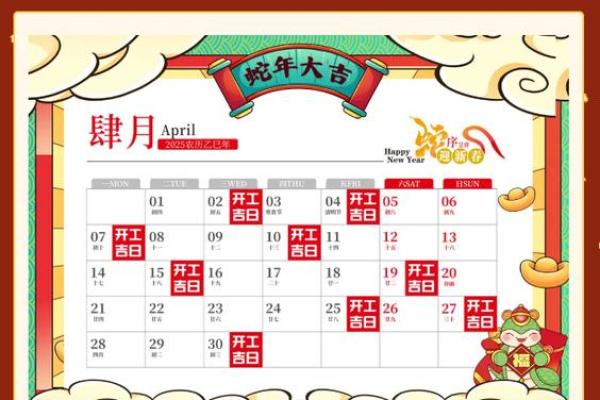 2025年最适合搬新家的黄道吉日有哪些