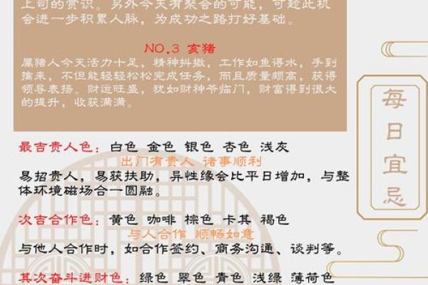 9月份祈福吉日