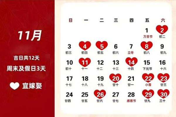 2025年农历八月结婚好日子查询,避开三七九传统禁忌月份 2025年农历八月结婚好日子查询,避开三七九传统禁忌月份