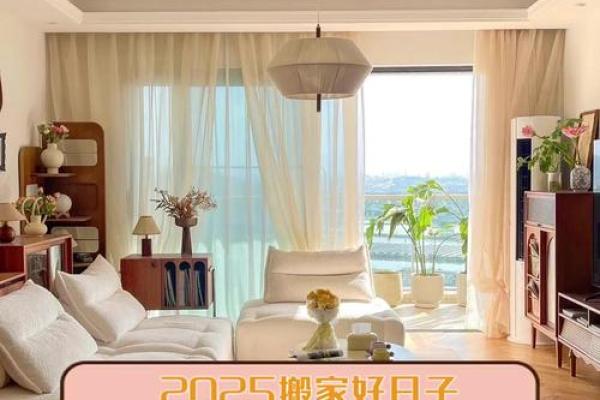 2025年10月家庭装修后入宅择日指南及风水得把眼睛擦亮了 2025年10月家庭装修后入宅择日指南及风水得把眼睛擦亮了