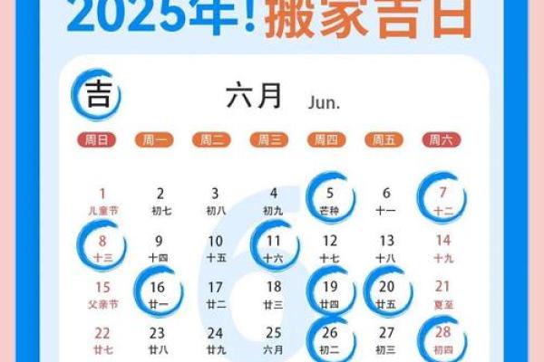 2025年10月搬家黄道吉日查询,哪天最适合入宅 2025年10月搬家黄道吉日查询,哪天最适合入宅