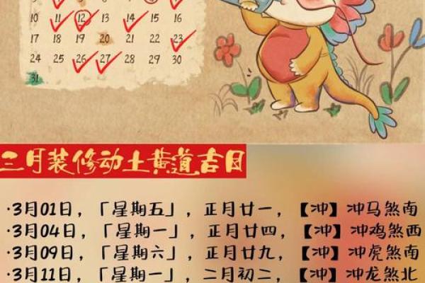 2025年8月动土黄道吉日查询，哪天最适合开工建房