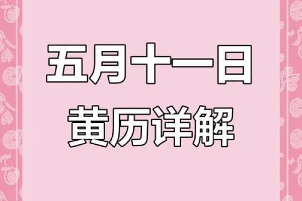 2025年10月适合提车的良辰吉日推荐与禁忌 2025年10月适合提车的良辰吉日推荐与禁忌