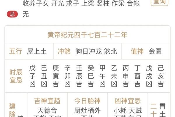 8月适合开工装修的良辰吉日推荐与择日技巧