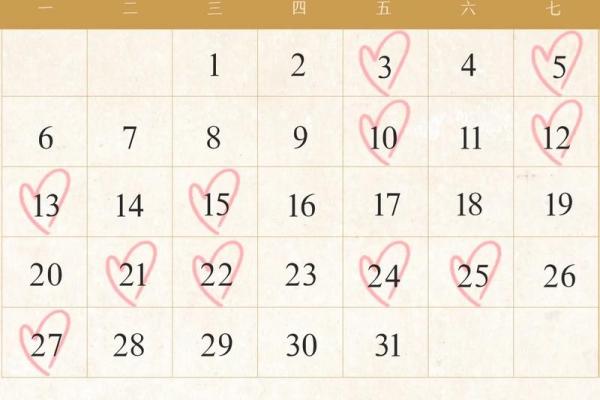 2025年结婚最佳日子查询 2025年结婚最佳日子查询