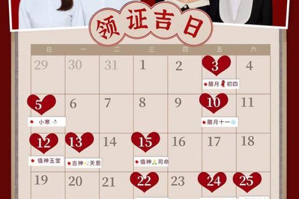 2025年领证日期怎么选才能寓意好又方便