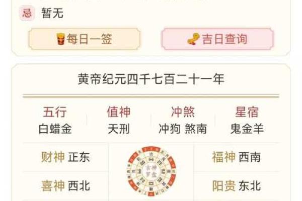 2025年农历八月订婚黄道吉日推荐与择日禁忌