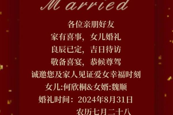 2025年农历八月嫁娶好日子有哪些，要避开哪些禁忌日期