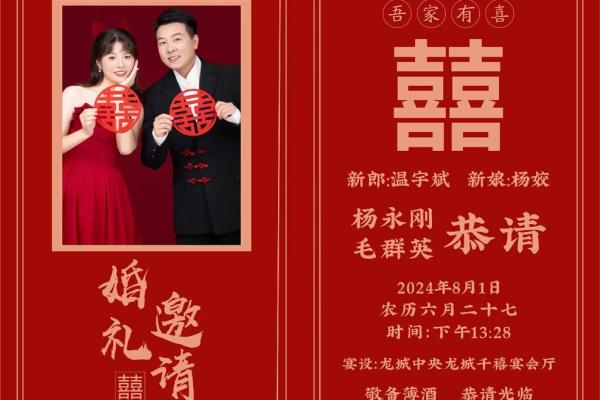 2025年农历八月嫁娶好日子有哪些，要避开哪些禁忌日期