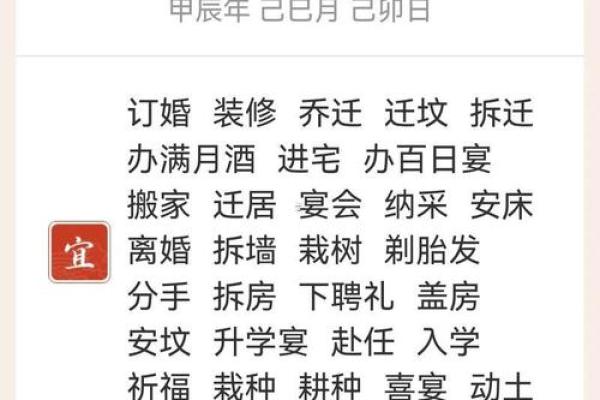 2025年最适合结婚和搬家的黄道吉日查询