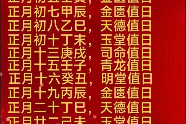 2025年十月份黄道吉日 2025年十月份黄道吉日