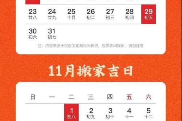 新房搬家吉日怎么选