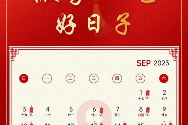 2023年9月适合搬家的黄道吉日查询及得把眼睛擦亮了