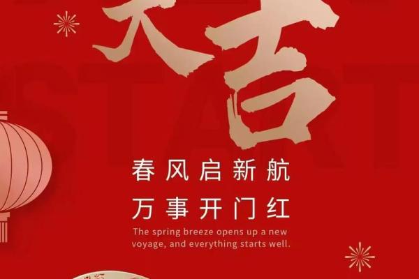 2025年9月领证开工吉日