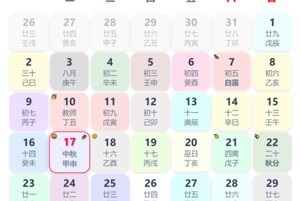 2024年搬家黄道吉日查询及宜忌时辰详解