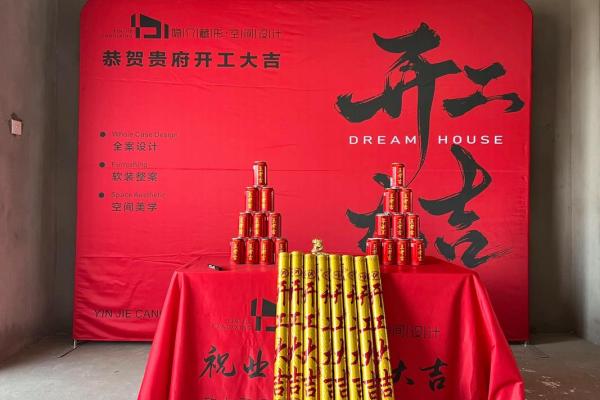 2025年10月动工吉日查询,适合开工装修的良辰吉时 2025年10月动工吉日查询,适合开工装修的良辰吉时