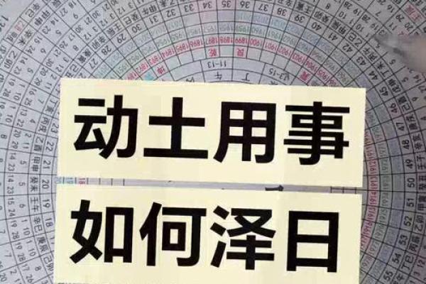 动土吉日8月哪天适合动土