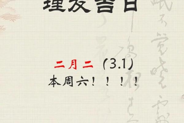2025年9月最适合理发的黄道吉日是哪几天 2025年9月最适合理发的黄道吉日是哪几天